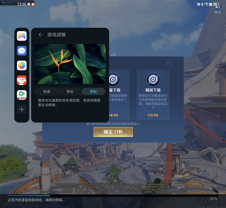 荣耀Magic Vs3评测：不止轻薄，重塑折叠次旗舰