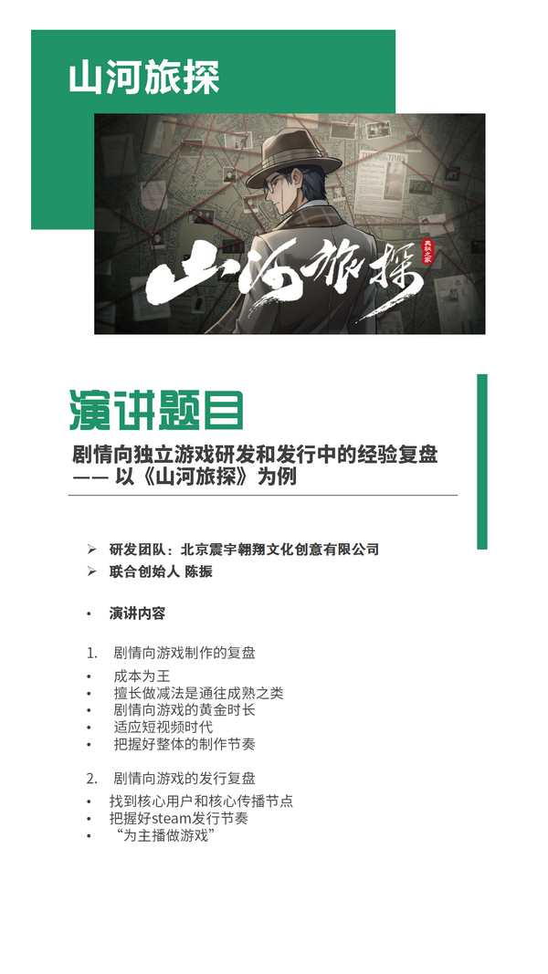 2024 中国游戏开发者大会（CGDC）策略游戏专场、角色扮演游戏专场、动作冒险游戏专场嘉宾曝光