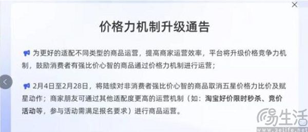 淘宝要弱化绝对低价，这记“七伤拳”确实后遗症太大