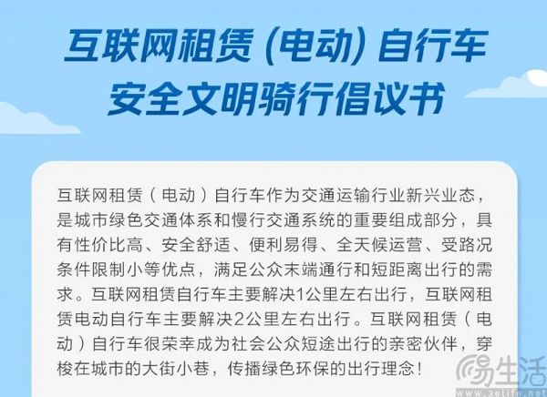 数据显示，全国共享（电）单车用户已超6亿