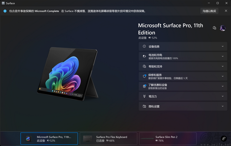 Surface Pro 11评测：高能效和AI，使其成为独特的“样板”