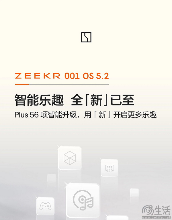 新增和优化功能 极氪001 OS 5.2版开启OTA推送 新增和优化功能 极氪001 OS 5.2版开启OTA推送