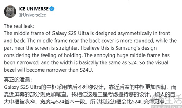 三星S25 Ultra外观信息曝光，或采用全新边框设计