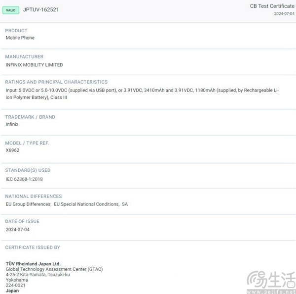 Infinix首款小折叠机型曝光,或将命名为Zero Flip Infinix首款小折叠机型曝光,或将命名为Zero Flip