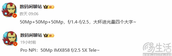 疑似小米15 Pro影像曝光，或用上5×光变潜望长焦