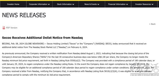 消息称寺库或已被强制退市,目前App仍在正常运行 消息称寺库或已被强制退市,目前App仍在正常运行