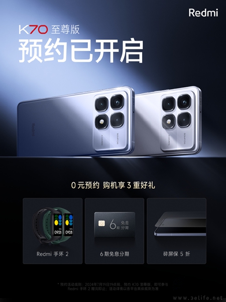 Redmi K70至尊版官宣，将于7月19日发布并开售