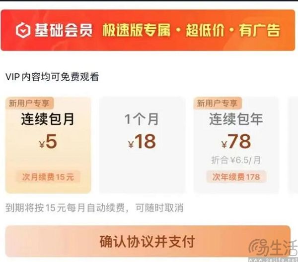 正确的产品卖给了错误的人，爱奇艺又被送上热搜了