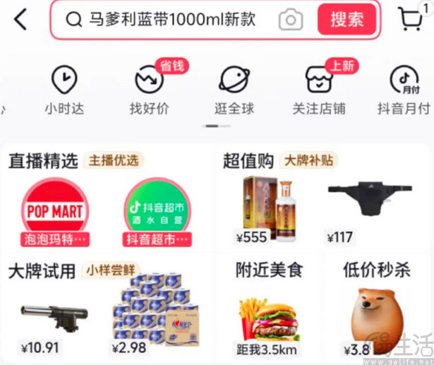 抖音电商或加码低价战略，已在商城上线比价频道
