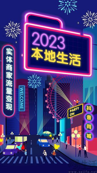 抖音内测“顺手价”,要用LBS激活本地生活 抖音内测“顺手价”,要用LBS激活本地生活