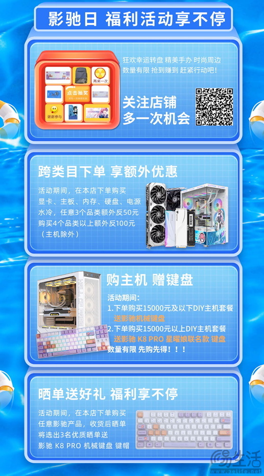 影驰狂暑盛宴，D5内存劲爆价179元起，海量福利等你来抢