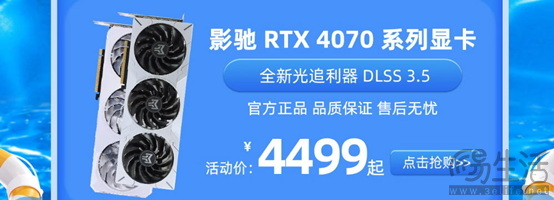 影驰狂暑盛宴，D5内存劲爆价179元起，海量福利等你来抢