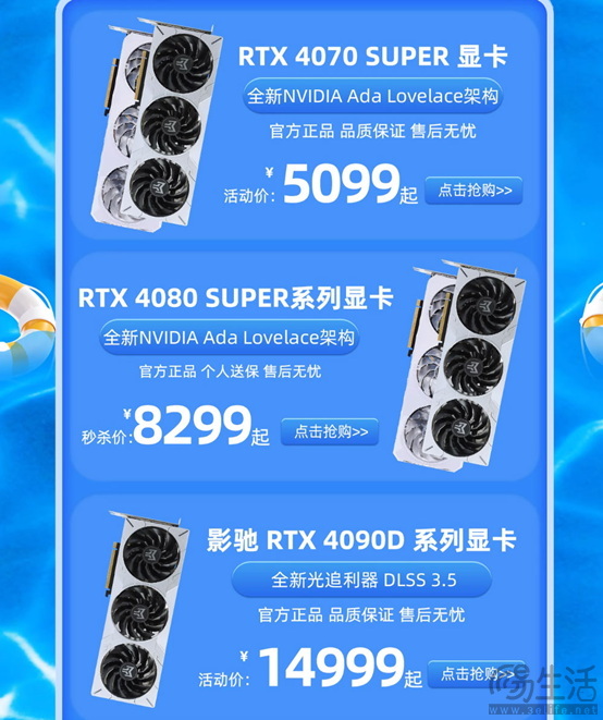 影驰狂暑盛宴，D5内存劲爆价179元起，海量福利等你来抢