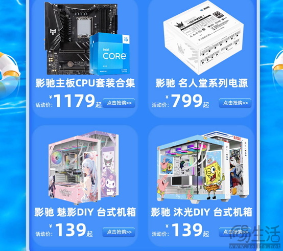 影驰狂暑盛宴，D5内存劲爆价179元起，海量福利等你来抢