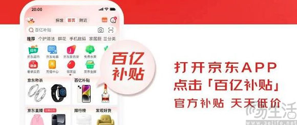 每月一场“京东超级18”，京东要“死磕”低价