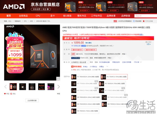 欢夏 邪龙 童话国 AMD 锐龙5 7500F助你《原神》新冒险 