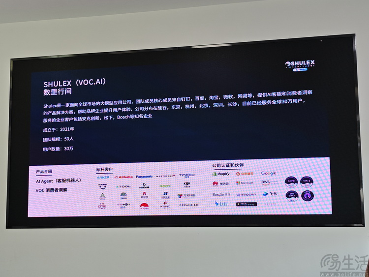 如何利用生成式A打造跨境电商增长新引擎，Shulex是这么做的