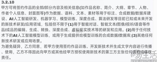 把网文拿去喂AI，番茄小说把作者逼反了
