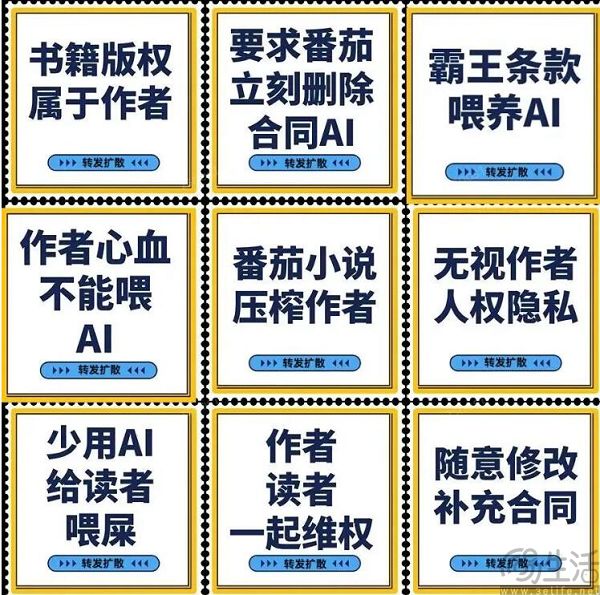 把网文拿去喂AI，番茄小说把作者逼反了
