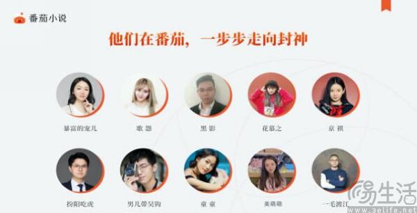 把网文拿去喂AI，番茄小说把作者逼反了