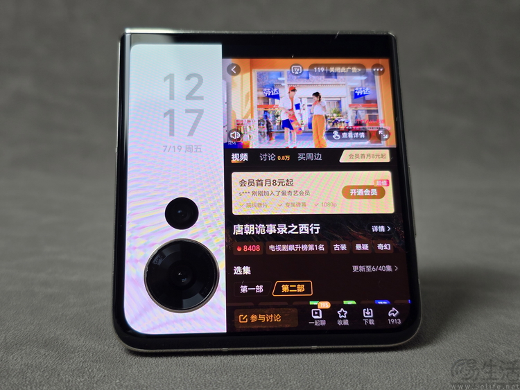 荣耀Magic V Flip评测：美型小折叠，目标很明确