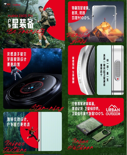 努比亚Z60S Pro更多信息公布，外观设计颇具看点