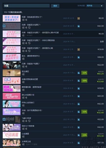 90%的真人恋爱互动影游亏本，跟风也是一门学问