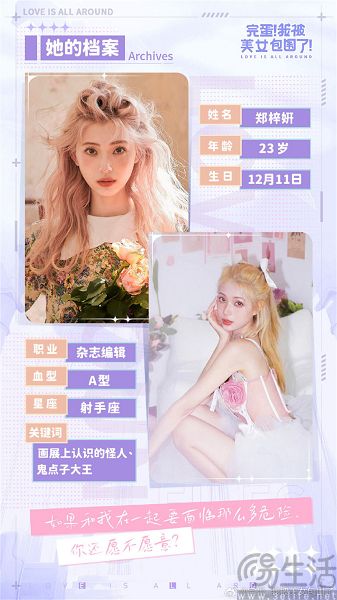 90%的真人恋爱互动影游亏本，跟风也是一门学问