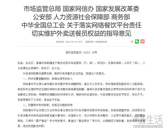 多地对外卖员电动车限速，敦促设定合理配送时限