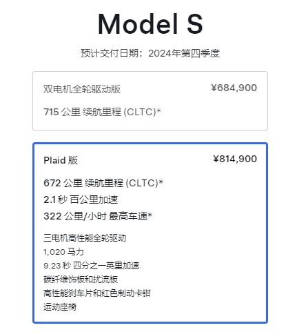 特斯拉Model S/X美国涨价2000美元 国内或跟进