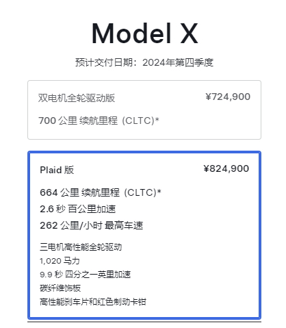 特斯拉Model S/X美国涨价2000美元 国内或跟进