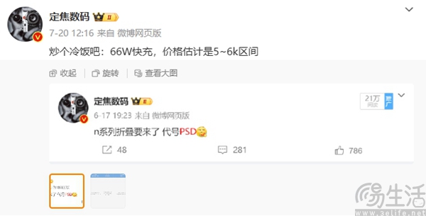 华为nova系列首款小折叠曝光，有望于8月亮相