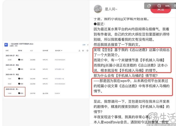 WPS真的没拿用户数据喂AI