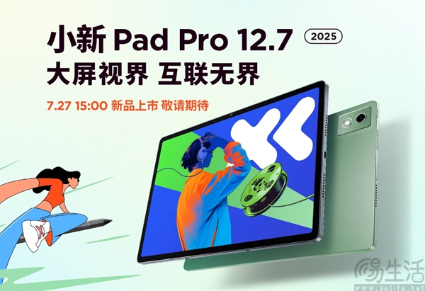 联想小新Pad Pro 12.7预热,更多功能细节公布 联想小新Pad Pro 12.7预热,更多功能细节公布