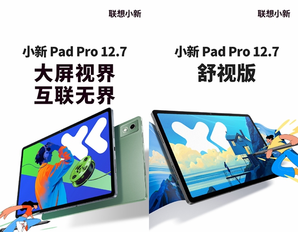 联想小新Pad Pro 12.7预热,更多功能细节公布 联想小新Pad Pro 12.7预热,更多功能细节公布