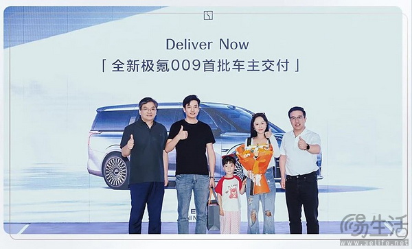 新款极氪009开启首批交付 售价43.90-46.90万元