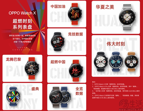 OPPO Watch X中国红限定表带礼盒将于明日上线
