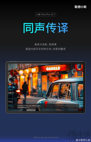 联想小新Pad Pro 12.7将至，将预装小天AI助理