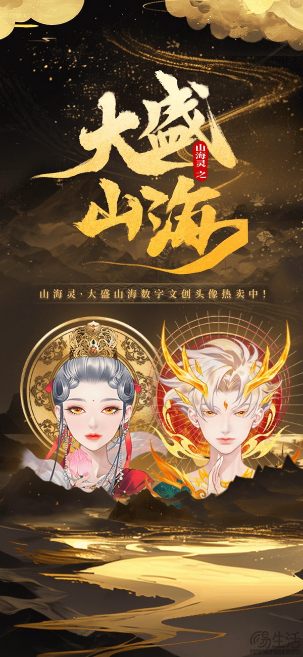 Soul App将亮相第二十一届 ChinaJoy ，发布“山海灵·大盛山海”ChinaJoy特别款