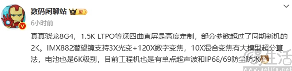 疑似真我GT7 Pro影像曝光，或配备3×光变潜望