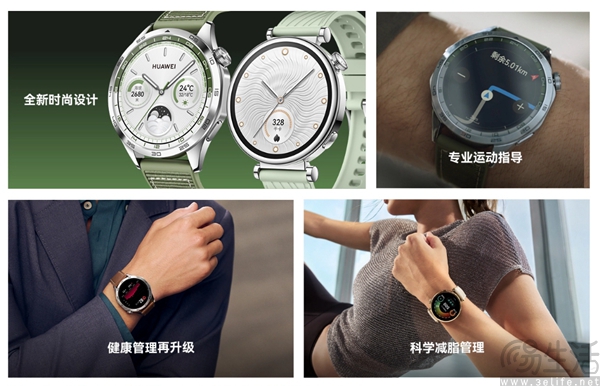 华为WATCH GT4系列启动限时优惠，直降400元