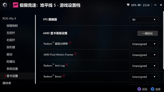ROG奥创智控中心SE升级1.5版本，赋能T0级掌机体验！