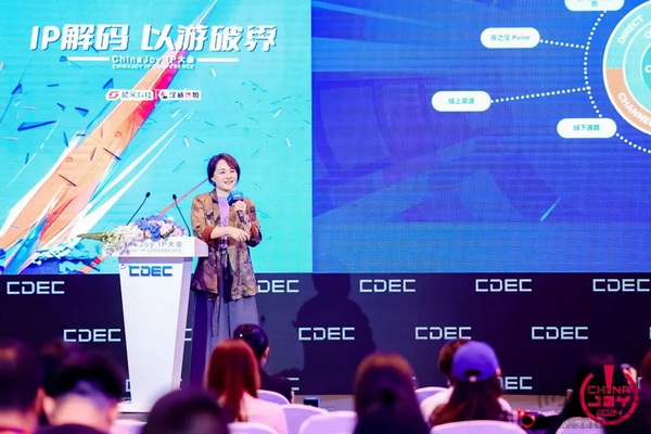 IP解码，以游破界 | ChinaJoy IP大会今日在沪召开