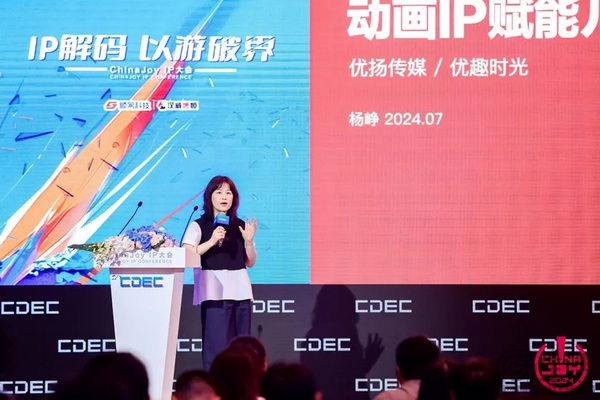 IP解码，以游破界 | ChinaJoy IP大会今日在沪召开