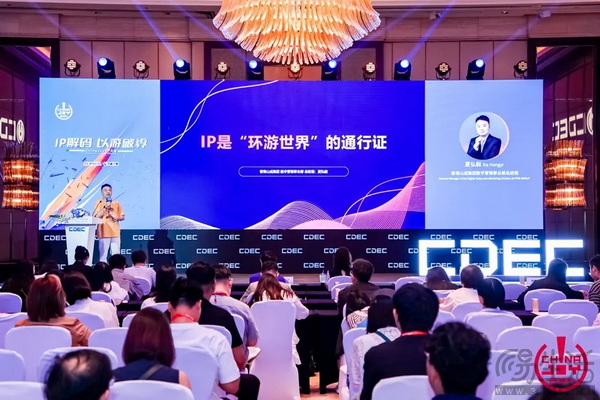 IP解码，以游破界 | ChinaJoy IP大会今日在沪召开