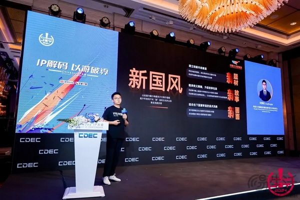IP解码，以游破界 | ChinaJoy IP大会今日在沪召开