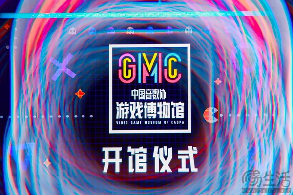 中国音数协游戏博物馆正式开馆