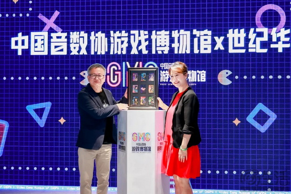 中国音数协游戏博物馆正式开馆