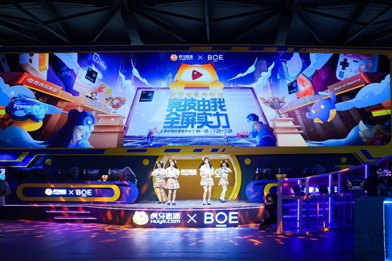 BOE（京东方）携手电竞高阶联盟合作伙伴亮相ChinaJoy