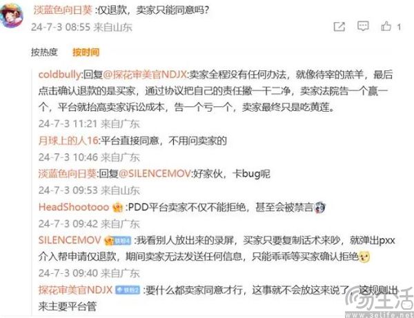 淘宝放松仅退款，演化成零元购的仅退款确实要改改了